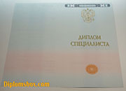 Специалист 2014-2025 